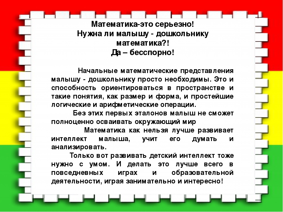 Презентация "Первые шаги в математику" младшая группа