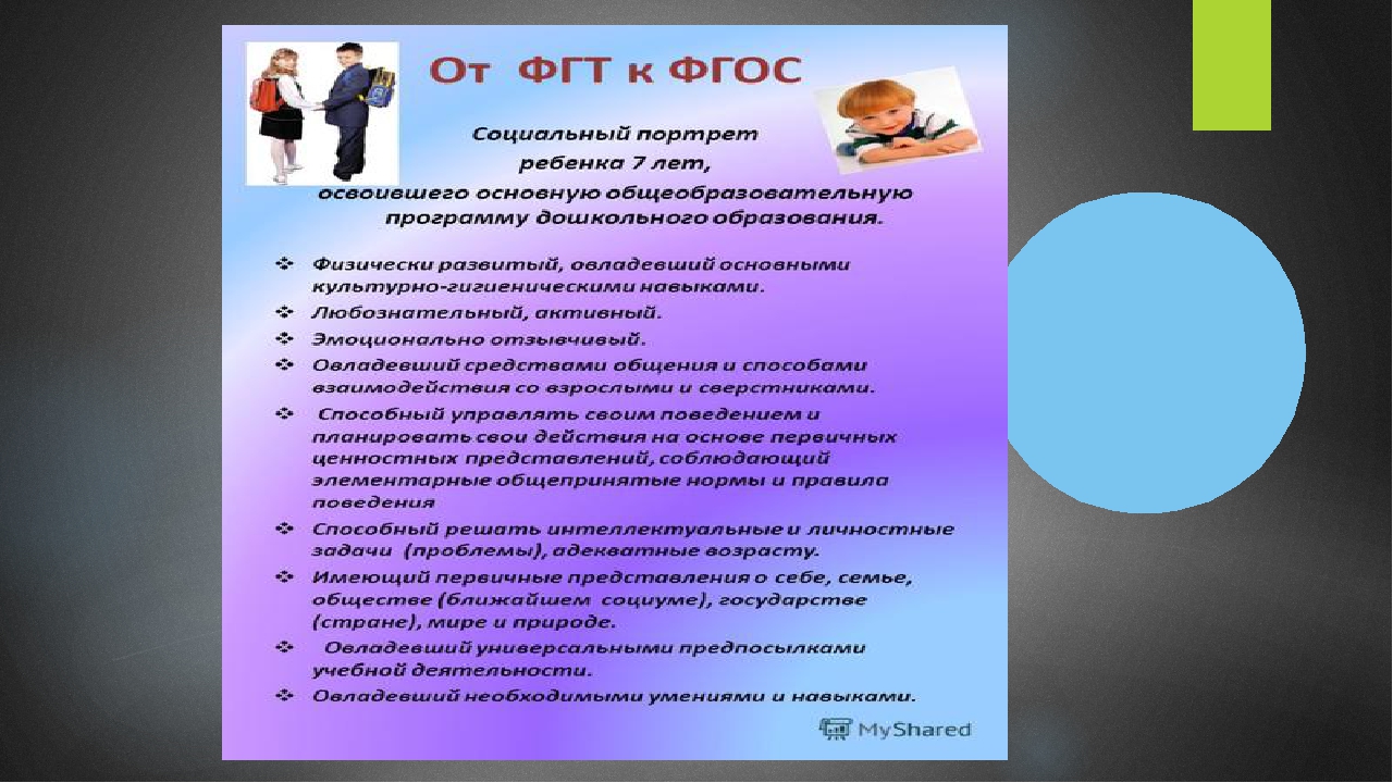 Метапредметный подход как условие приемствености в образовании