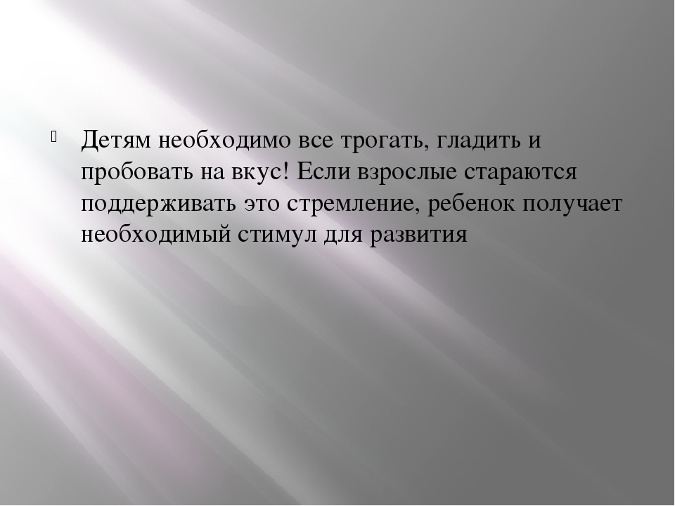 Презентация "Развитие мелкой моторики пальцев рук"