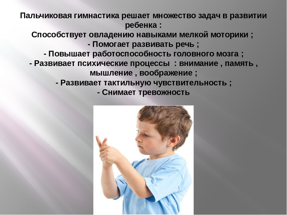 Презентация "Развитие мелкой моторики пальцев рук"