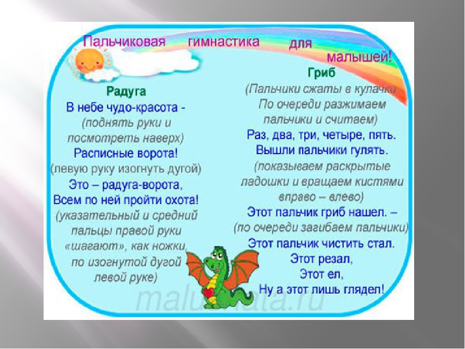 Презентация "Развитие мелкой моторики пальцев рук"