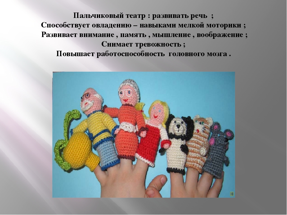 Презентация "Развитие мелкой моторики пальцев рук"