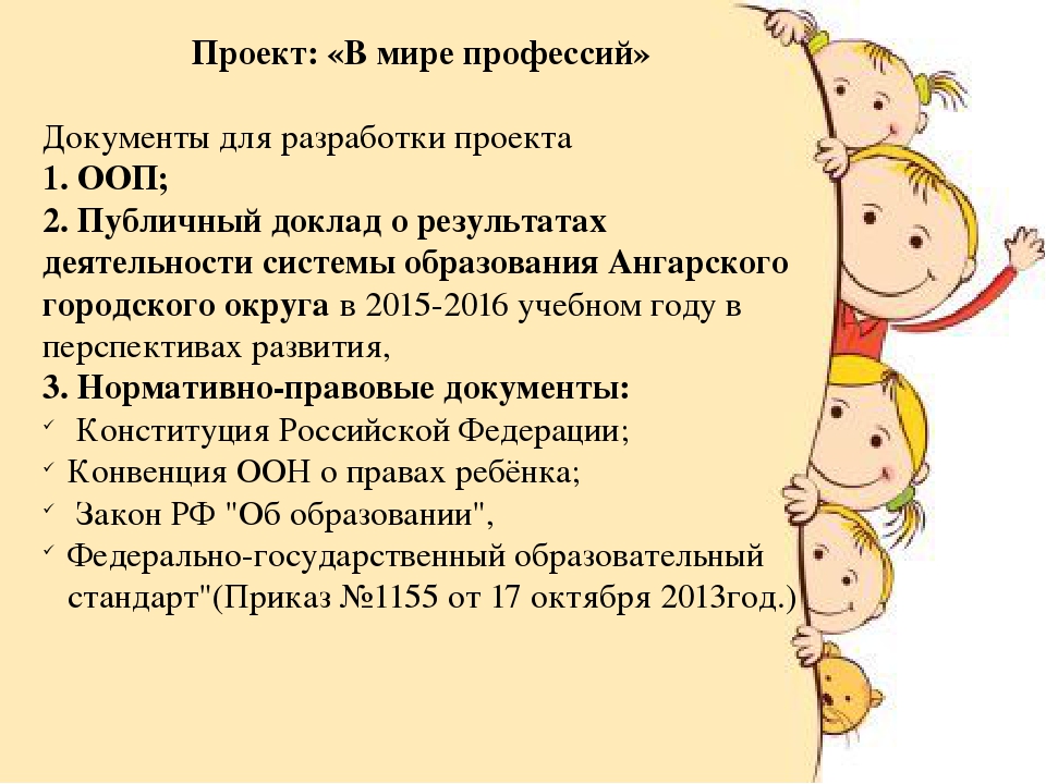 Презентация на тему"Формирование интереса к профессионально-трудовой деятельности через реализацию проектной деятельности"