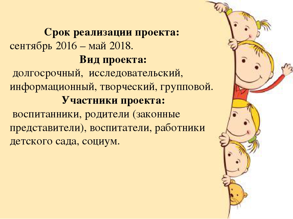 Презентация на тему"Формирование интереса к профессионально-трудовой деятельности через реализацию проектной деятельности"