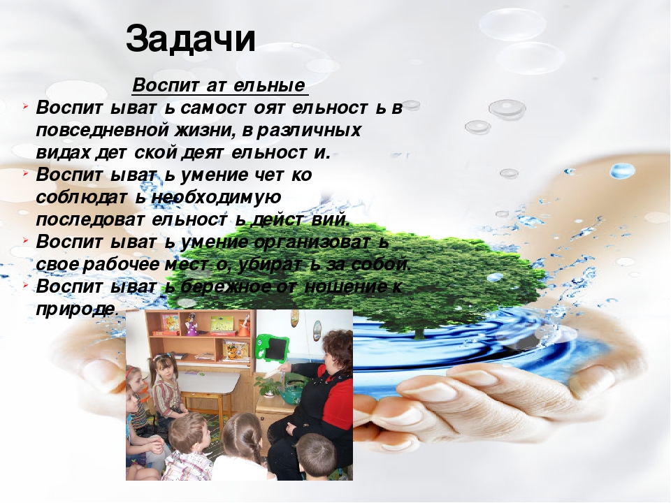Презентация программы по экологическому образованию дошкольников 6-7 лет. Капелька