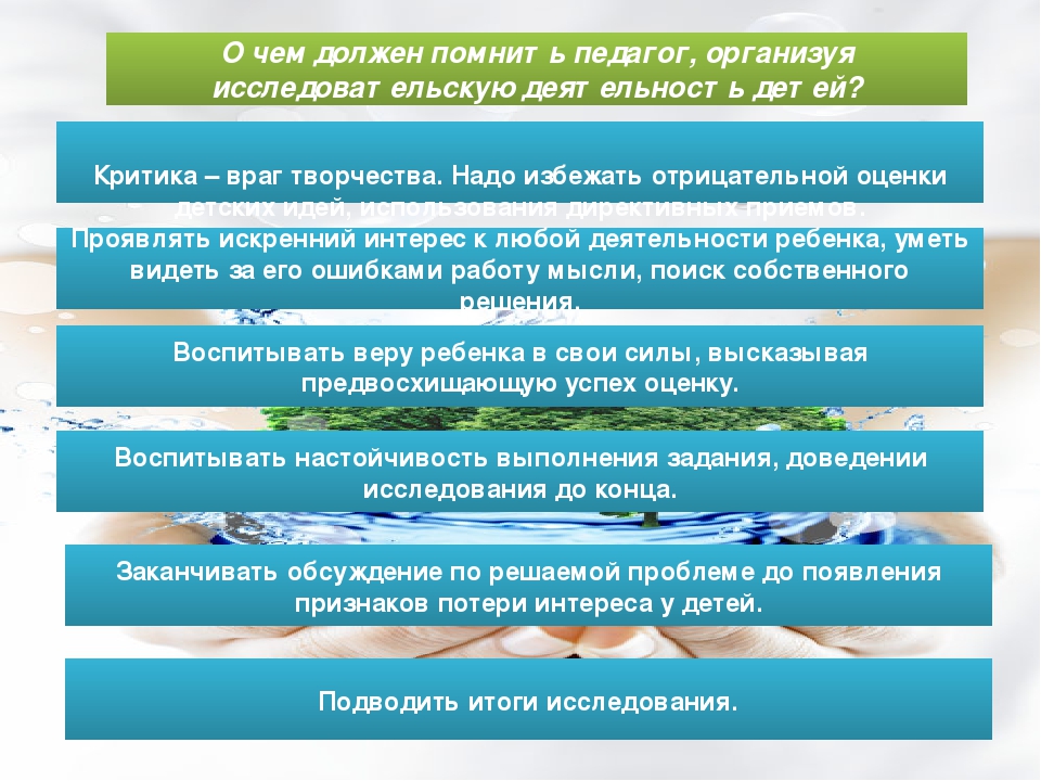 Презентация программы по экологическому образованию дошкольников 6-7 лет. Капелька