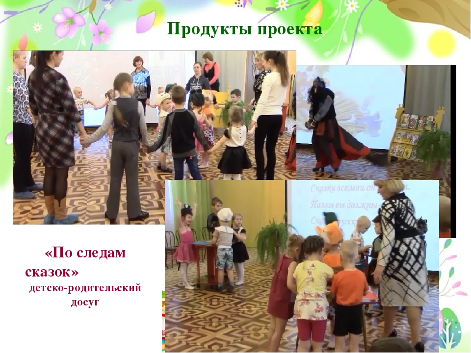 Проект "Книжкина неделя" для детей 4-5 лет