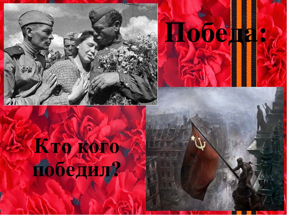 Презентация по патриотическому воспитанию в средней группе на тему: «9 МАЯ-ДЕНЬ ПОБЕДЫ».