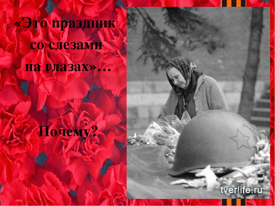 Презентация по патриотическому воспитанию в средней группе на тему: «9 МАЯ-ДЕНЬ ПОБЕДЫ».