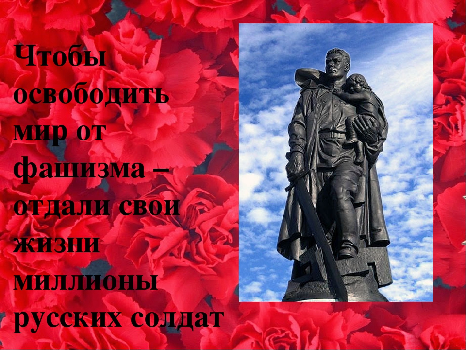 Презентация по патриотическому воспитанию в средней группе на тему: «9 МАЯ-ДЕНЬ ПОБЕДЫ».