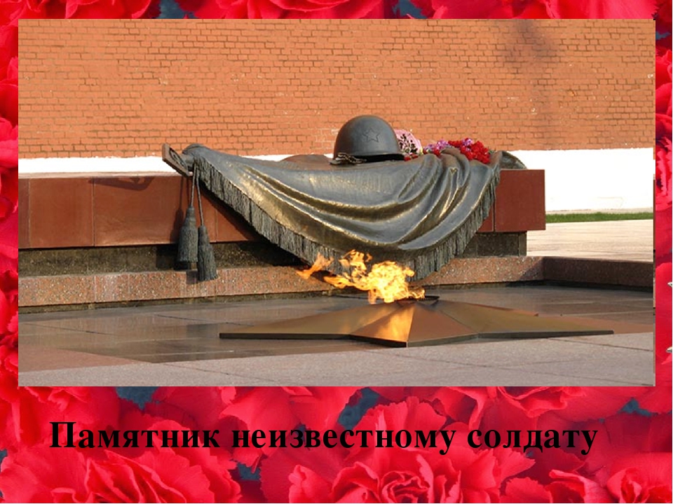 Презентация по патриотическому воспитанию в средней группе на тему: «9 МАЯ-ДЕНЬ ПОБЕДЫ».