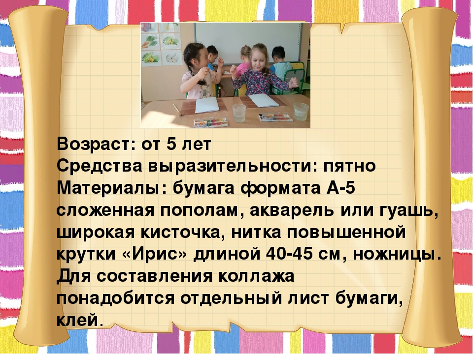 Распространение передового педагогического опыта "Развитие творческих способностей посредством нестандартных форм изобразительной деятельности"