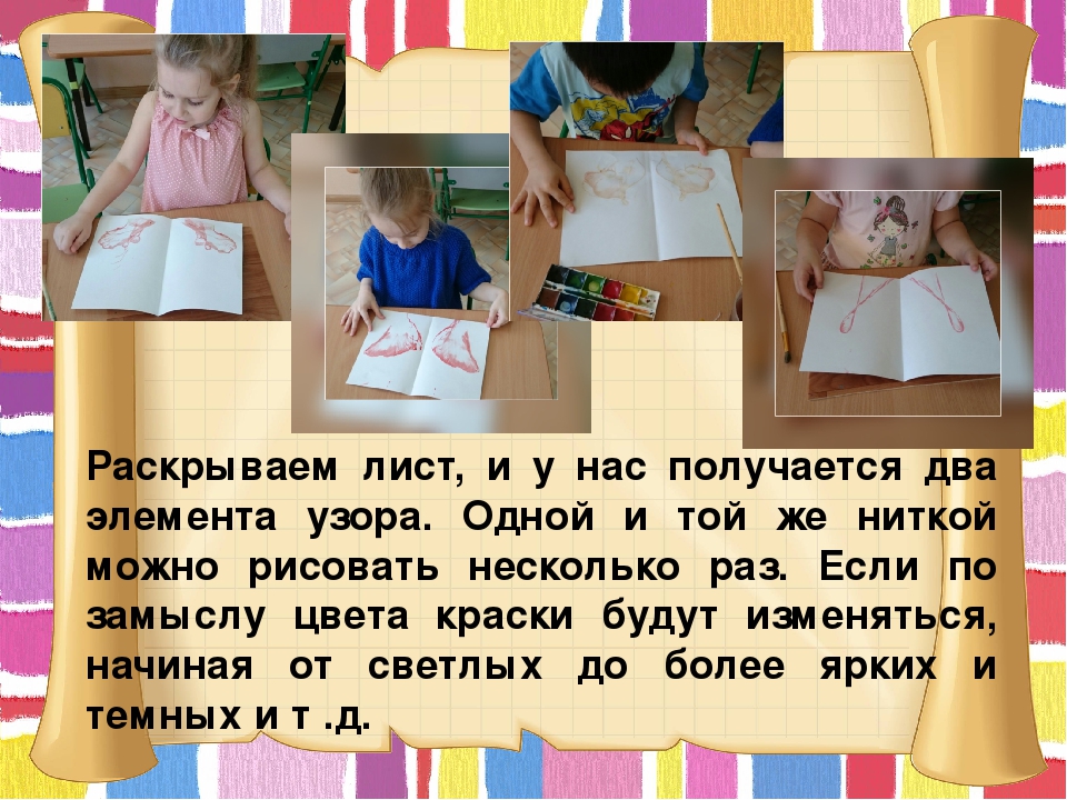 Распространение передового педагогического опыта "Развитие творческих способностей посредством нестандартных форм изобразительной деятельности"