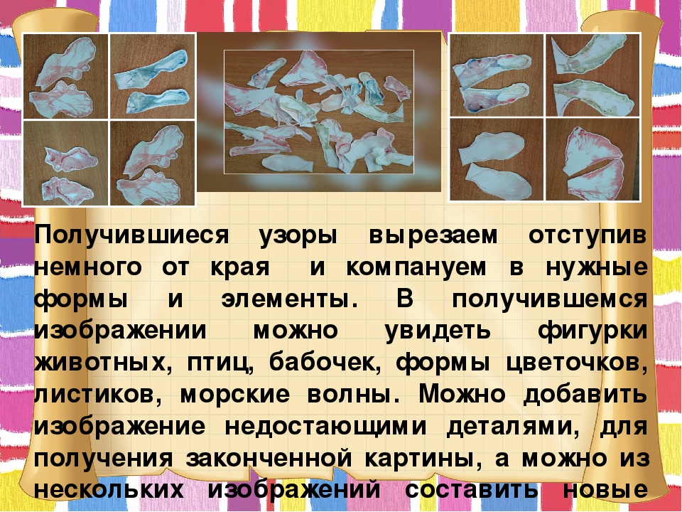 Распространение передового педагогического опыта "Развитие творческих способностей посредством нестандартных форм изобразительной деятельности"