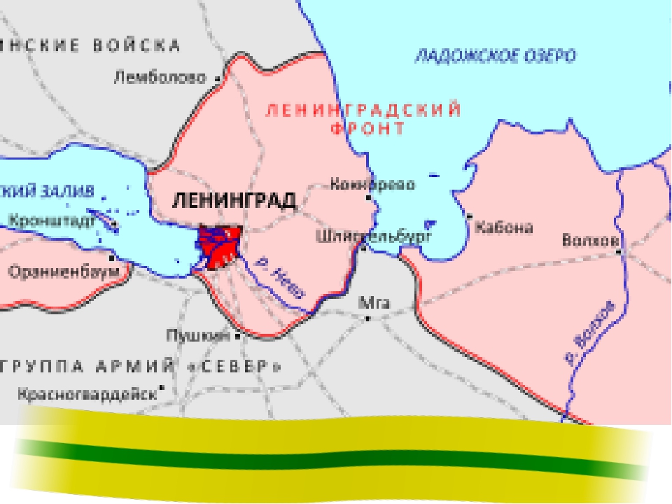 Презентация к мероприятию, посвященному Дню снятия блокады