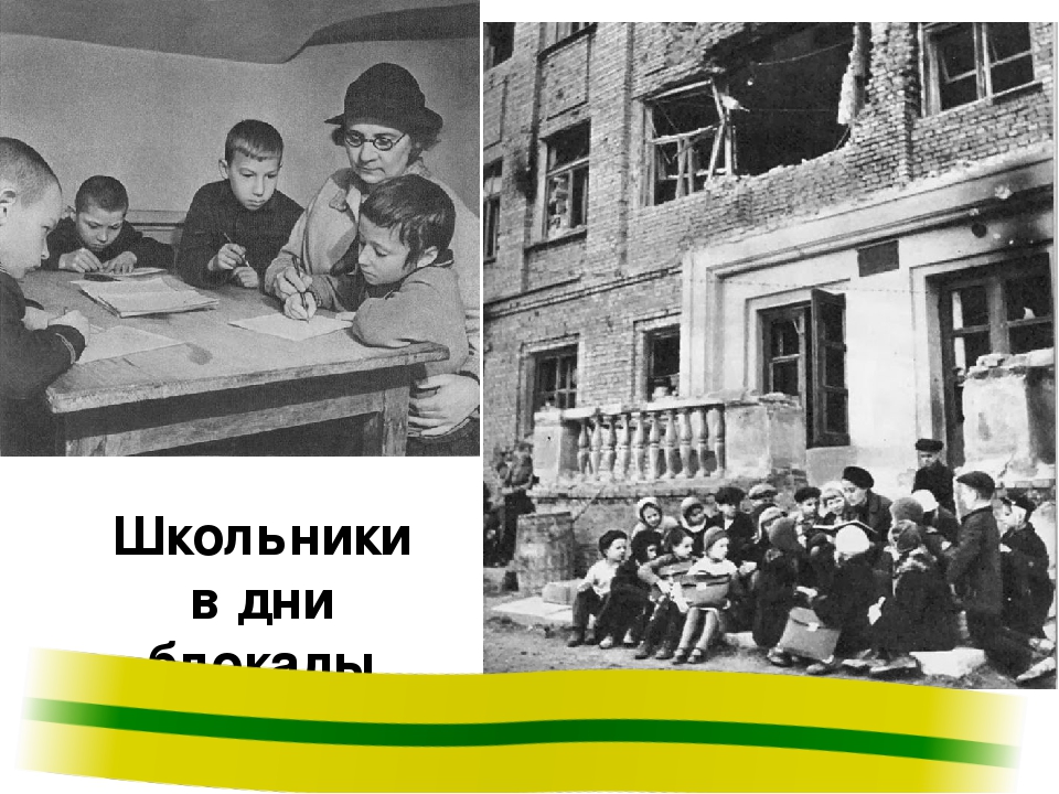 Презентация к мероприятию, посвященному Дню снятия блокады