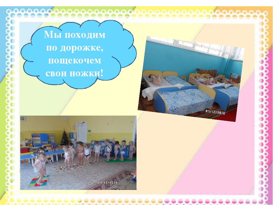 Мы расскажем вам о том: Как мы в садике своем - Очень весело живем!