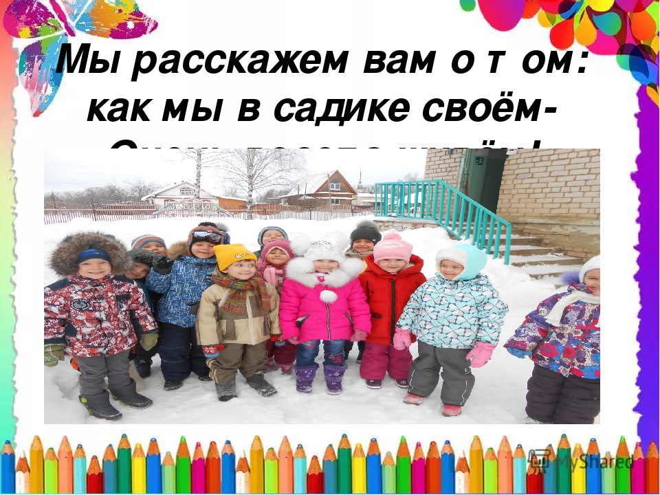 Презентация к родительскому собранию "Вот мы и стали взрослее"