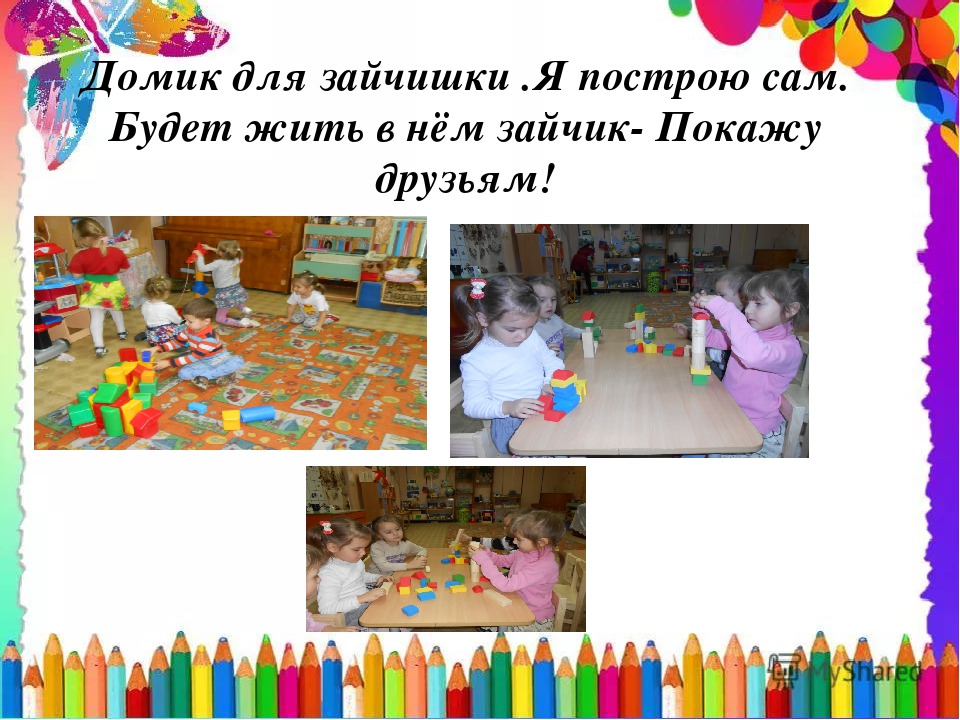 Презентация к родительскому собранию "Вот мы и стали взрослее"