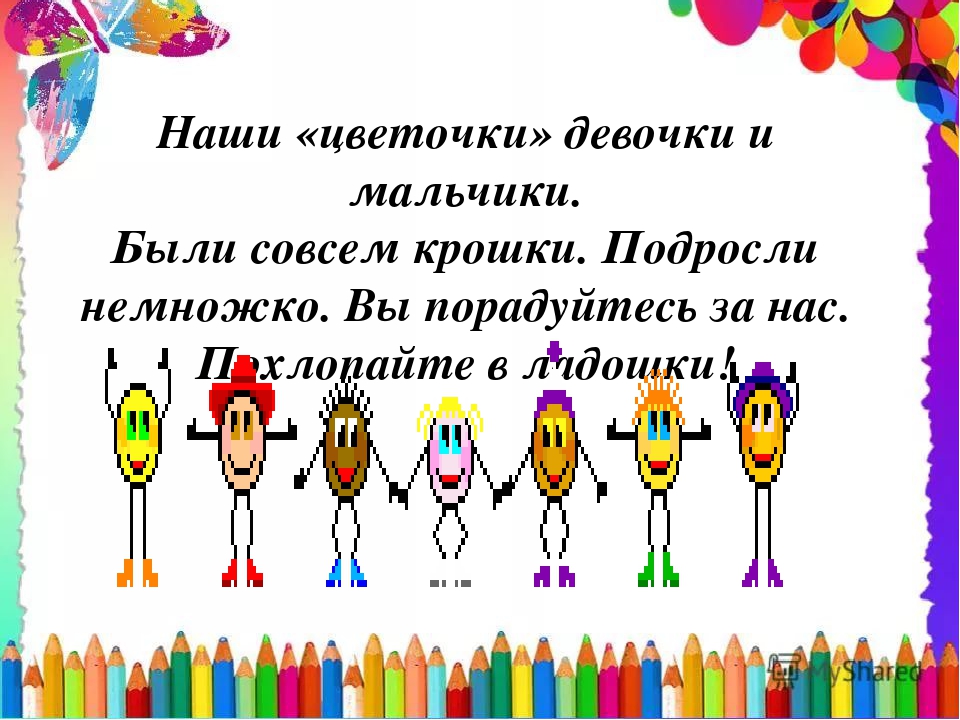 Презентация к родительскому собранию "Вот мы и стали взрослее"