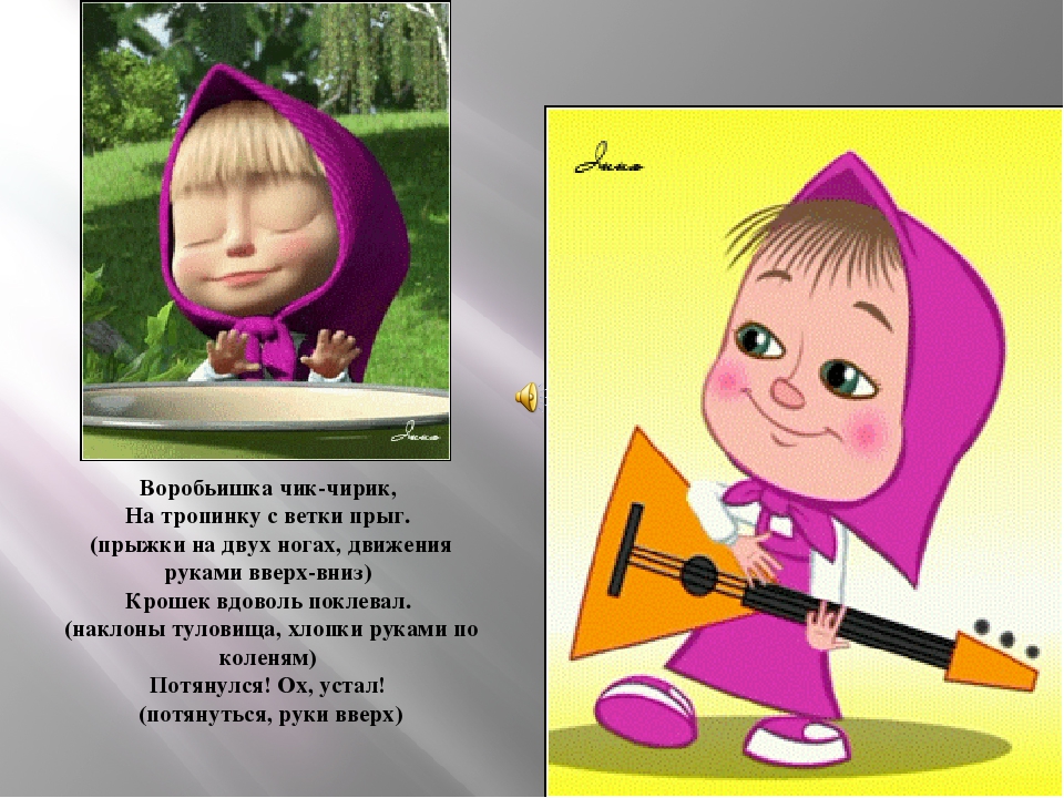 Мультимедийное пособие "Зимующие и перелётные птицы"