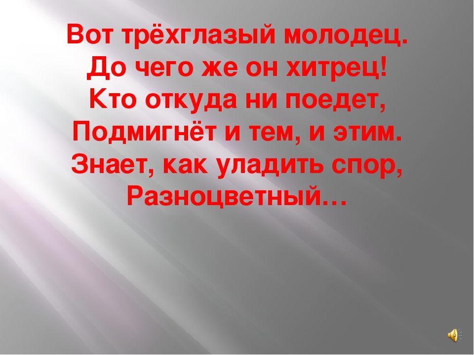 Презентация "Правила движения-достойны уважения"