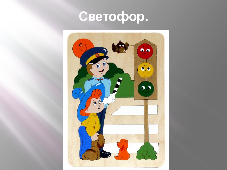 Презентация "Правила движения-достойны уважения"
