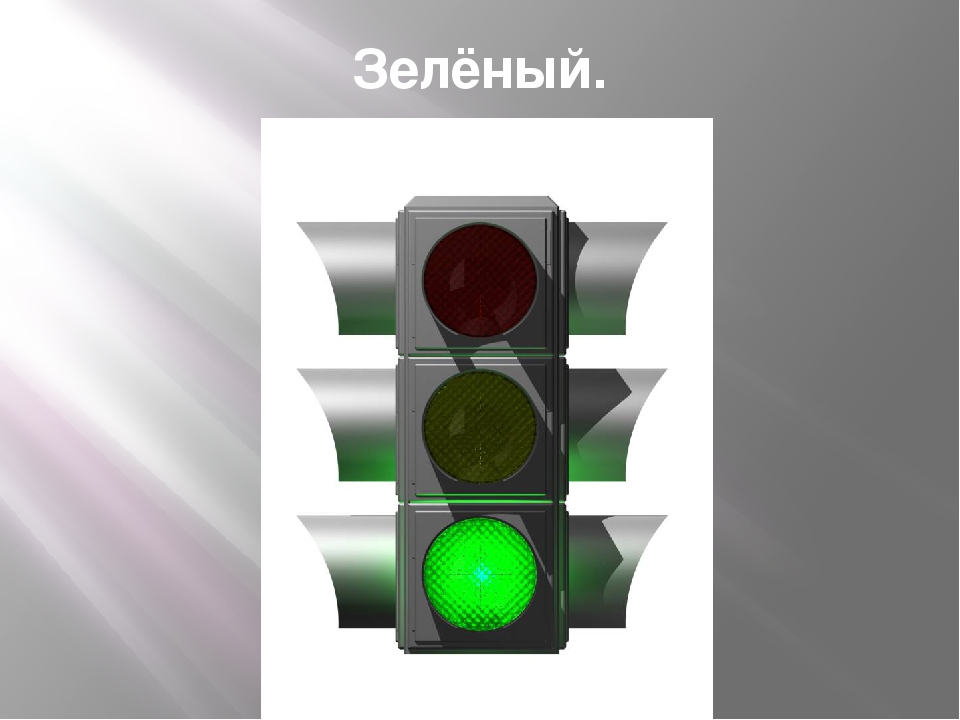Презентация "Правила движения-достойны уважения"