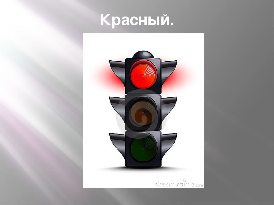 Презентация "Правила движения-достойны уважения"