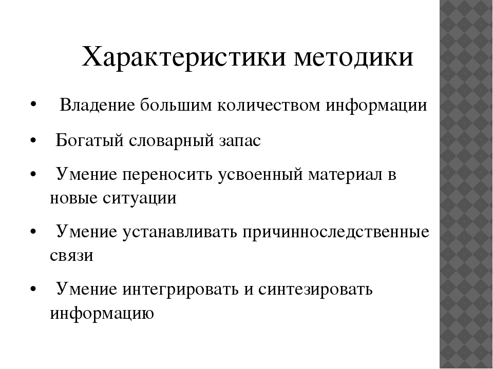 Психолого - педагогическое взаимодействие с одаренными детьми
