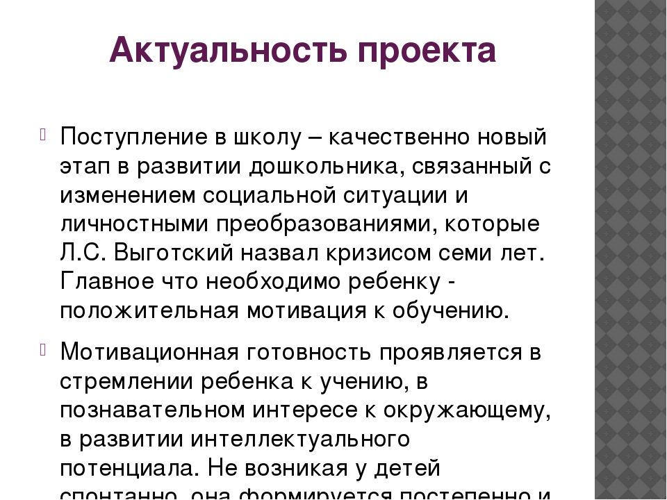Презентация "Подготовка детей к школе"