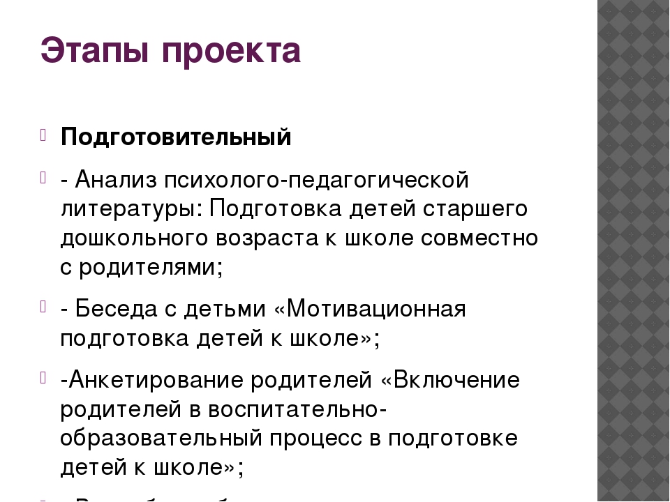 Презентация "Подготовка детей к школе"
