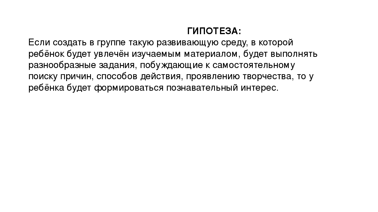 Презентация проекта "Огород на окошке"