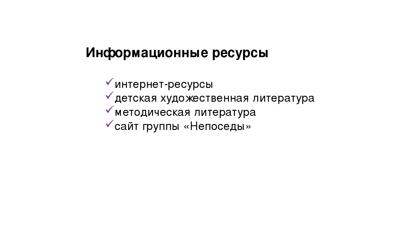 Презентация проекта "Огород на окошке"