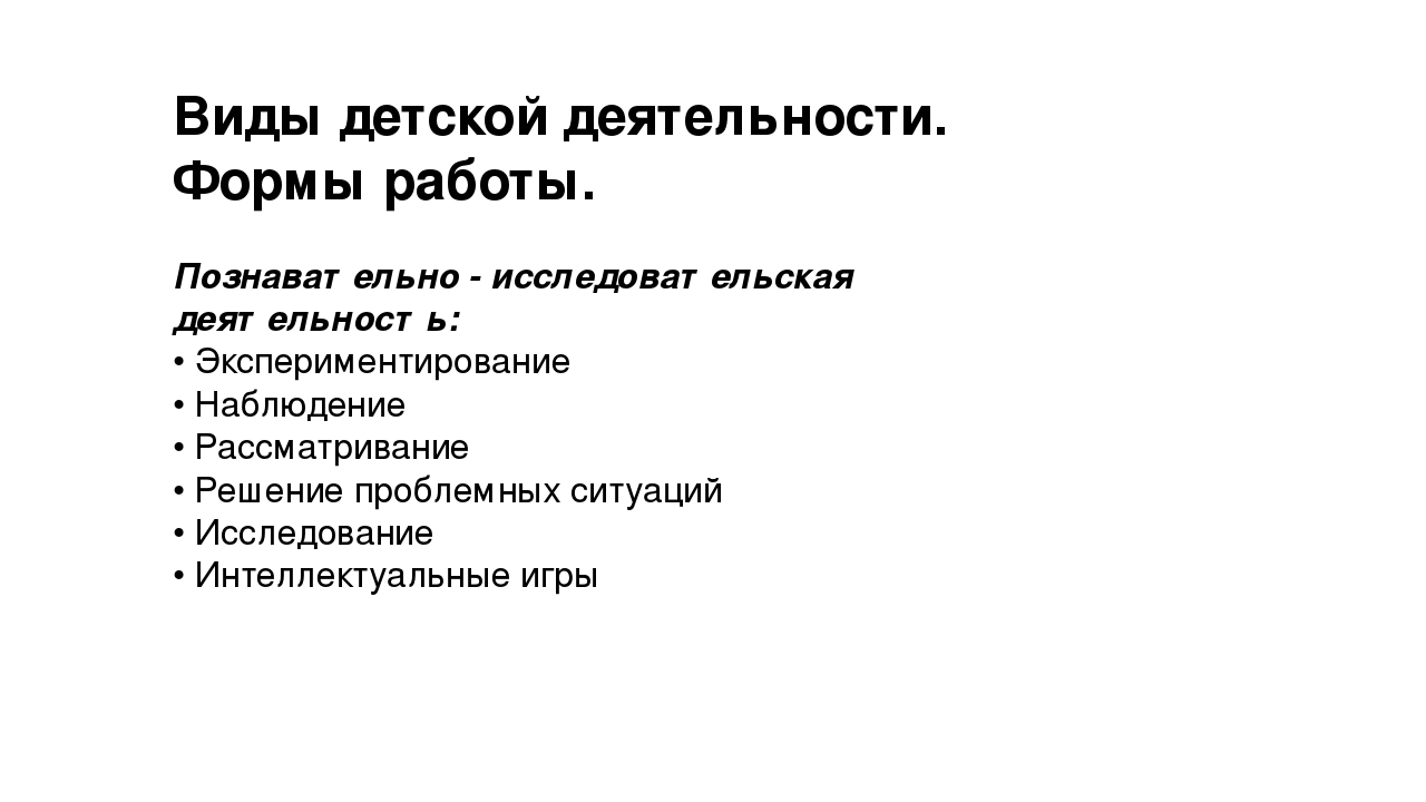 Презентация проекта "Огород на окошке"