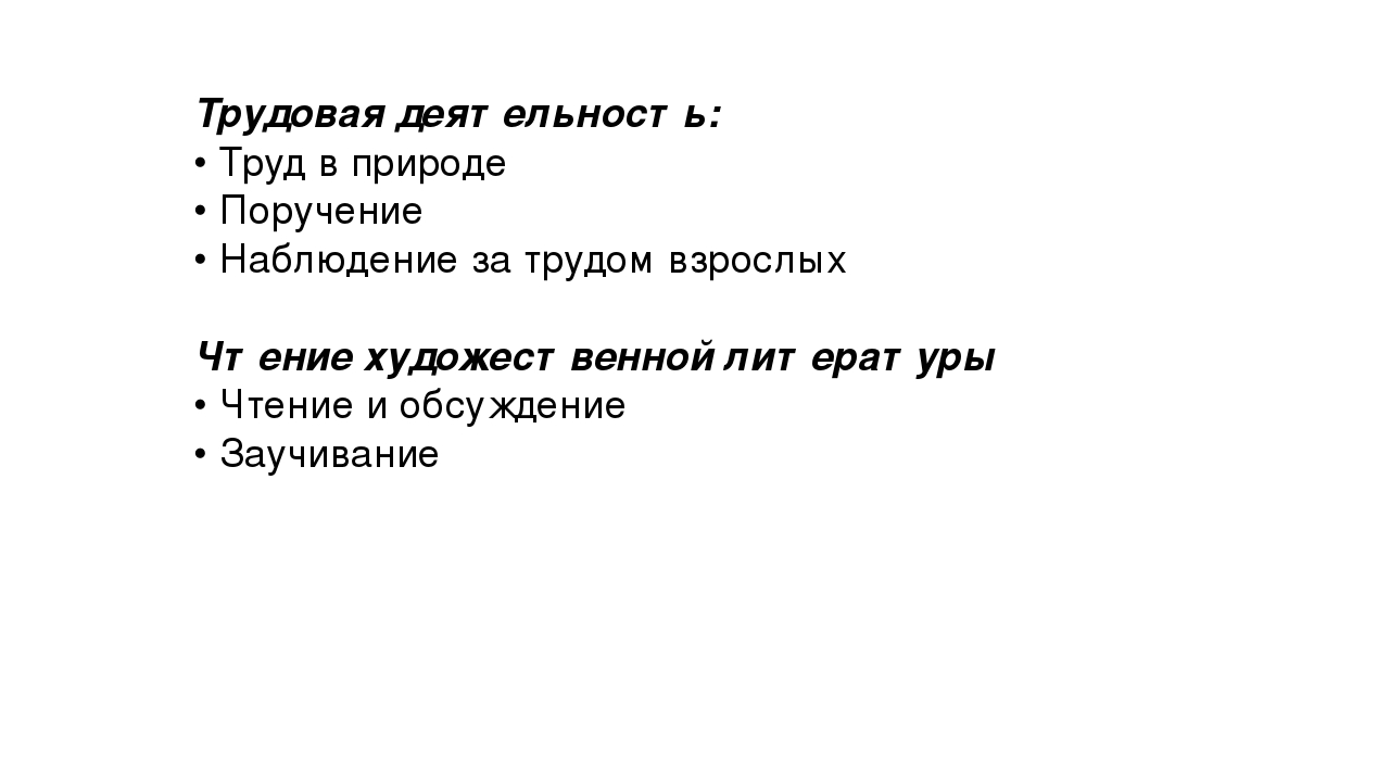 Презентация проекта "Огород на окошке"