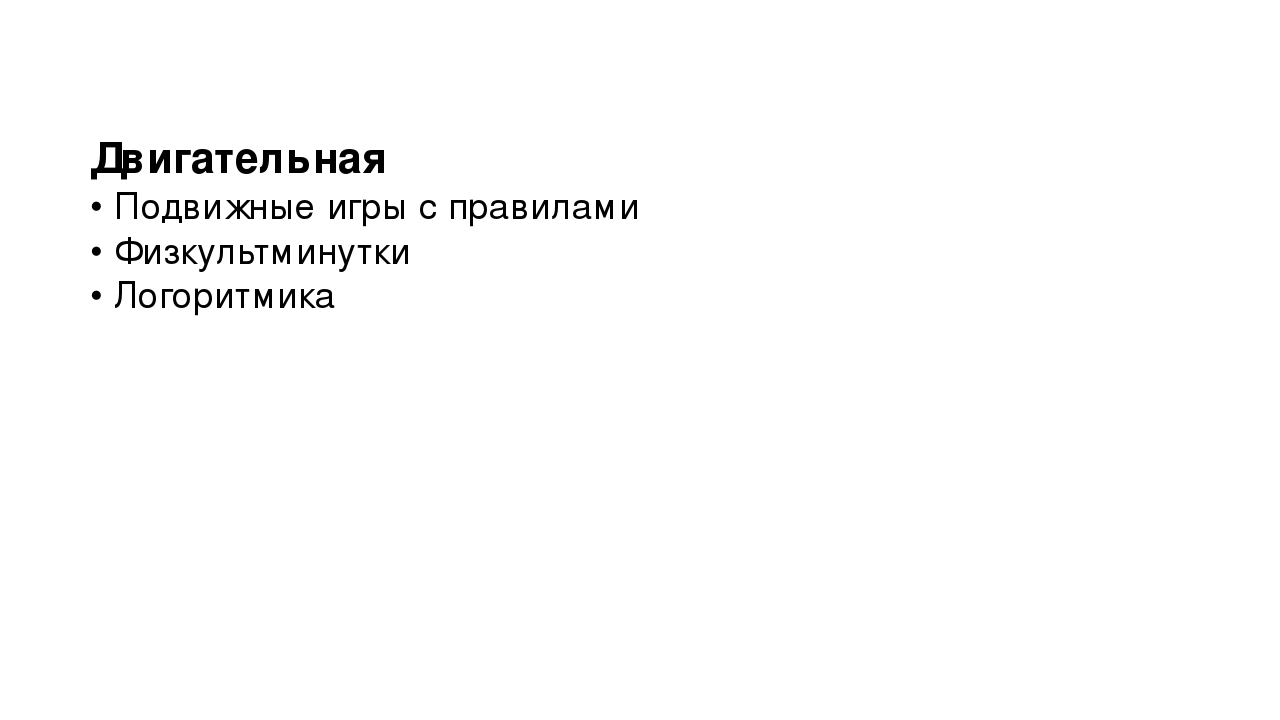 Презентация проекта "Огород на окошке"