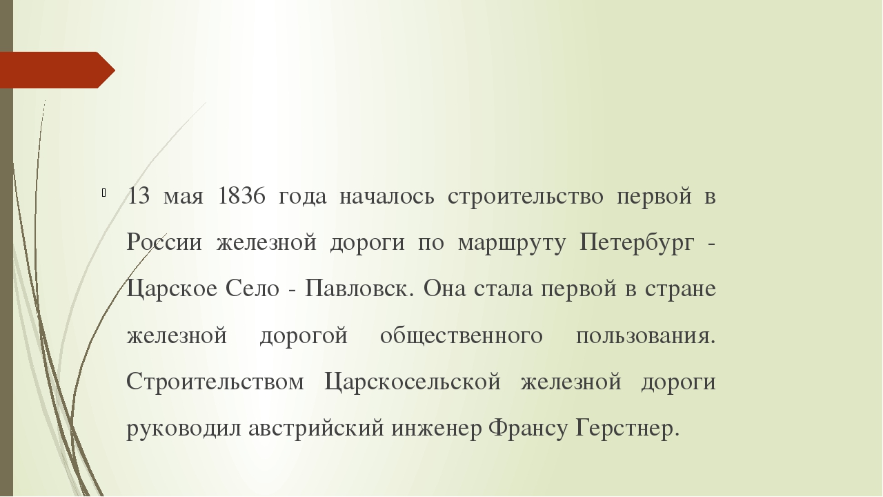 Презентация для дошкольников "Викторина по жд"