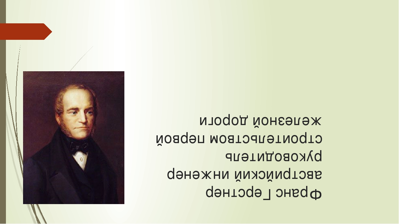 Презентация для дошкольников "Викторина по жд"