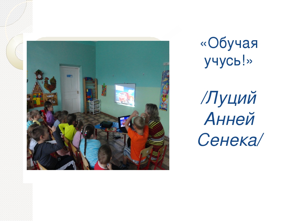 Презентация на тему "Основы педагогического мастерства"