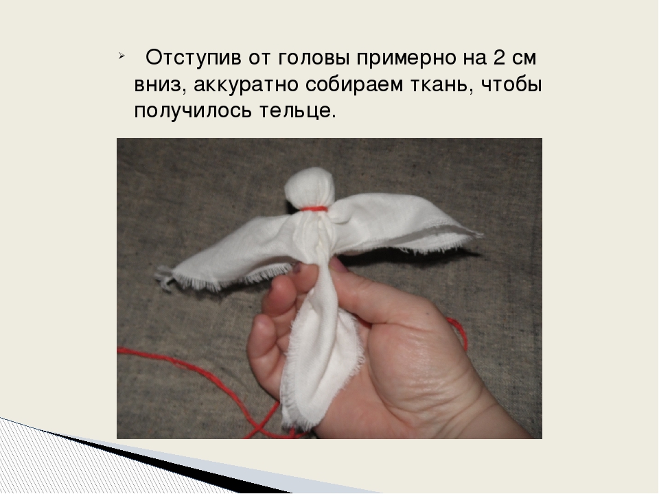 Мастер-класс изгототовление куклы Ангел