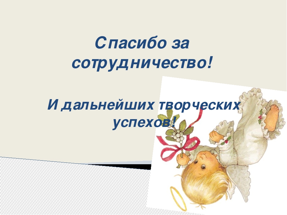 Мастер-класс изгототовление куклы Ангел
