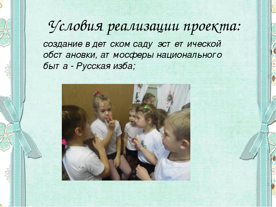 Презентация проекта "Куклы бабушки Матрены"