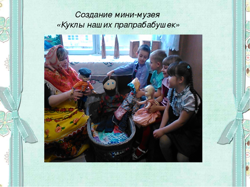 Презентация проекта "Куклы бабушки Матрены"