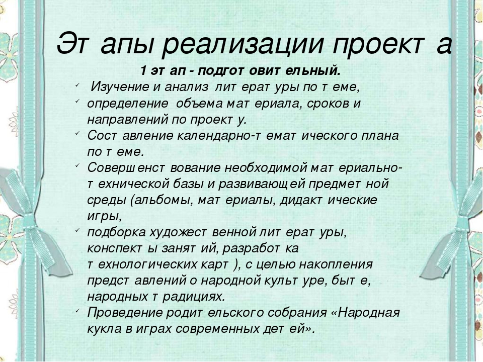 Презентация проекта "Куклы бабушки Матрены"