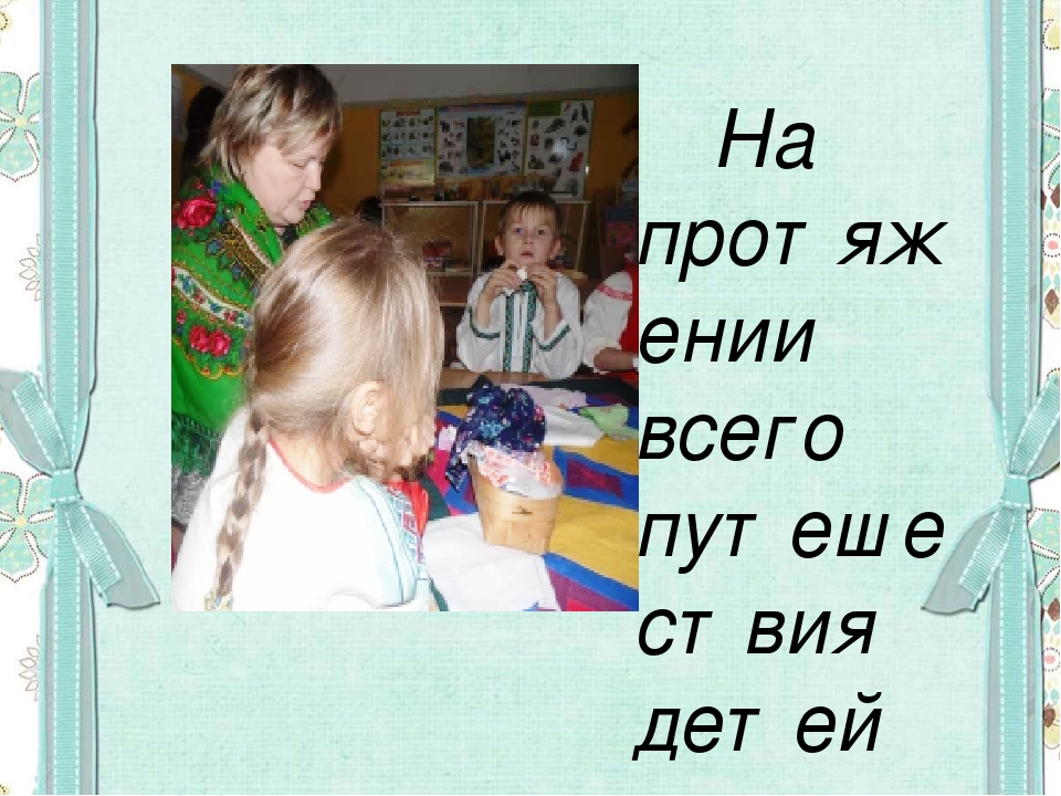 Презентация проекта "Куклы бабушки Матрены"