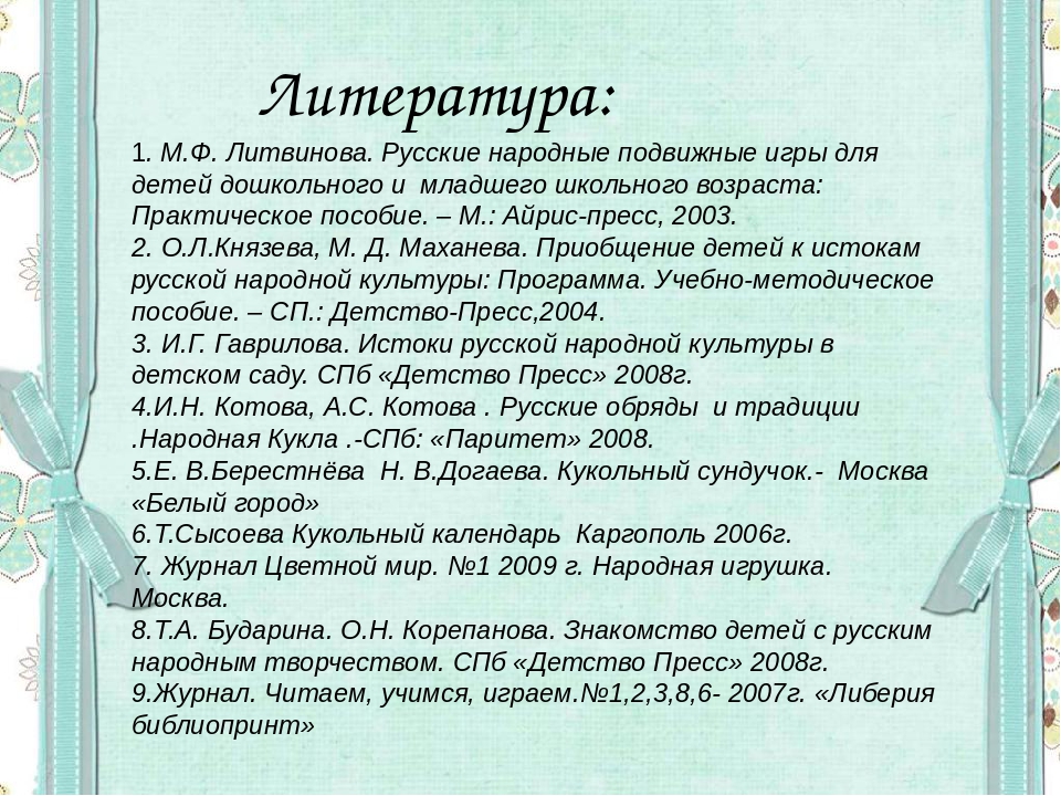 Презентация проекта "Куклы бабушки Матрены"