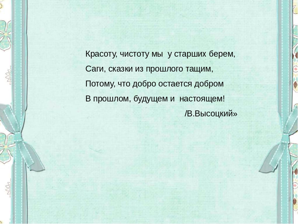 Презентация проекта "Куклы бабушки Матрены"