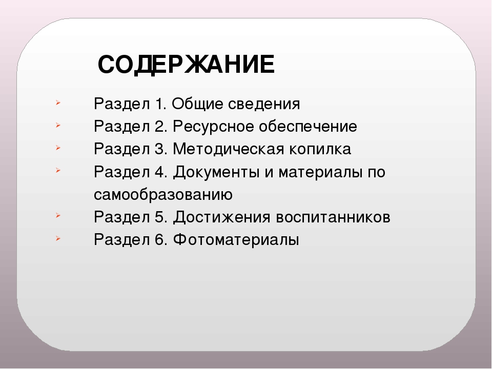 Презентация "Мое электронное портфолио"