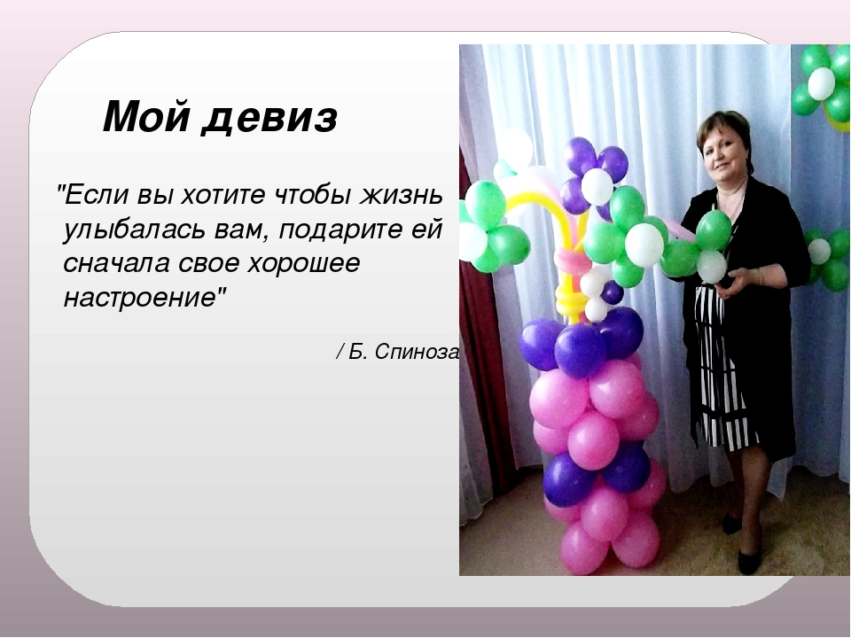 Презентация "Мое электронное портфолио"